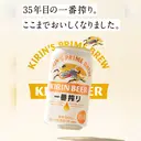 Kirin Ichiban Shibori Draft Beer Japan Import 6x350ml Can image 2