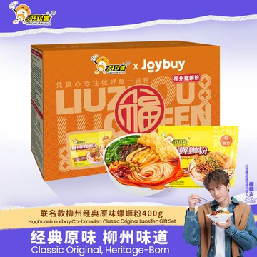 Hao Huan Luo Nouilles de riz Luosifen de Liuzhou, 400 g, carton de 6 sachets | Offre spéciale Nouvel An chinois, cadeau idéal