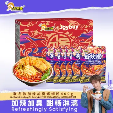 Hao Huan Liuzhou River Snail Rice Noodles (Extra Spicy Edition), 375 g, 6-Pack, Colorful Carton | New Year’s Special Gift Idea