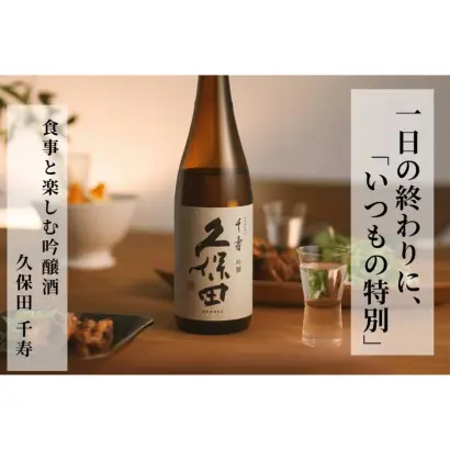 Kubota Senju Ginjo -Sake 300ml 15.6%
