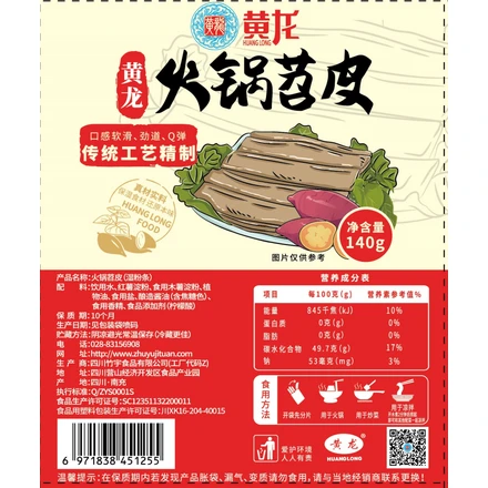 Huanglong Hotpot Rice Noodle 140g