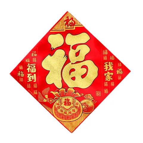 1 Stück 13,7‑Zoll Samt‑Fu‑Ornament für Chinesisches Neujahr, selbstklebend; 2026 Frühlingsfest Fu‑Samt‑Sticker, Jahr des Pferdes, chinesischer Mondneujahr, Dekorationen für Haustür, Fenster und Schrank, „Fu Dao Wo Jia“, Neujahr‑Verkauf, top Geschenk‑Auswahl