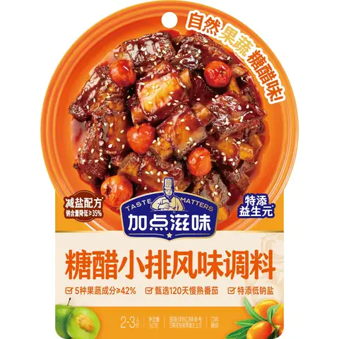 JIA DIAN ZI WEI Sweet & Sour Seasoning  50g