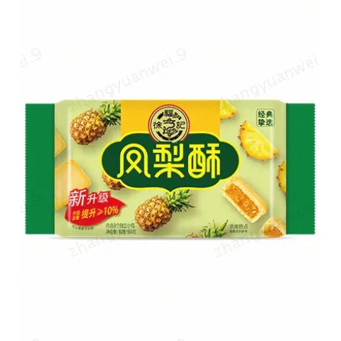 HSU Pineapple Cake 184g 徐福記鳳梨酥184g