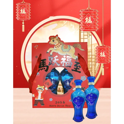 Yanghe Hai Zhi Lan (Blue Classic) Twin Pack (2x100ml)