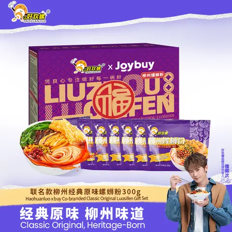 Hao Huan Luo Liuzhou River Snail Rice Noodles, 300g x 6 Bags, Colorful Carton | New Year’s Gift Box Special Offer