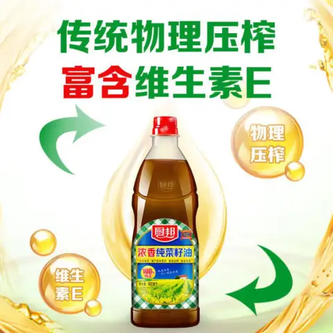 Chu Bang pure rapeseed oil 900ml  厨邦浓香纯菜籽油900ml
