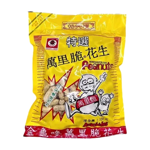Shi Xing Long Ladybird Roasted & Salted Peanuts 320g