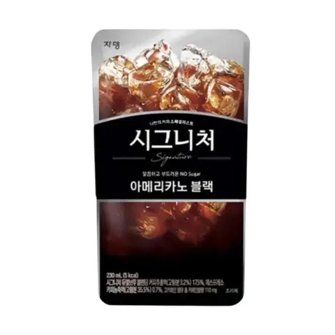 Jardin Signature Americano Zwart 230 ml