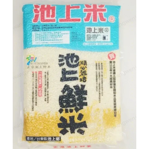 CS - Rice 池上大米- 耘禾米 2KG