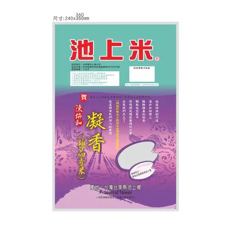 Ishikari-Mai Kyoukou Taro-Scented Rice 2kg