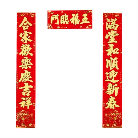 Wu Fu Lin 3 Stück/1 Set 62 Zoll chinesische Neujahr-Dekorationen 2026, selbstklebende Mondjahrhundert-Kuppelbezeichnungen-Set für Frühlingsfestival-Dekorationen, Men-Stil, Neuheiten-Verkauf, Top-Geschenkideen