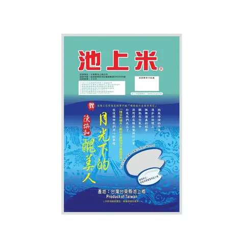 Chi Shang Rice Beauty in the Moonlight (Koshihikari Rice) 2kg