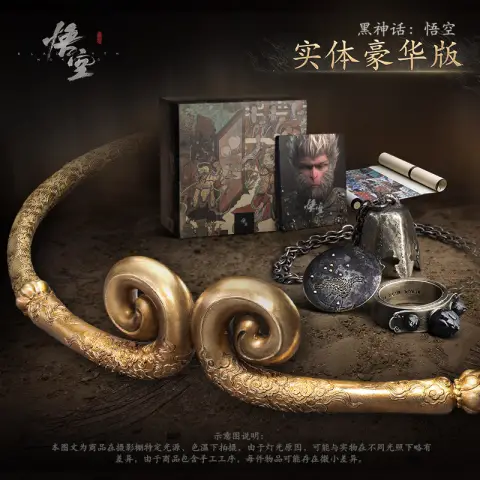 Game Science Black Myth Wukong Gift Box Deluxe Edition