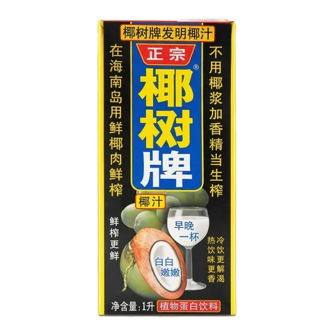 【cooling】【hydration】 Coconut Palm  Coconut Milk 1L
