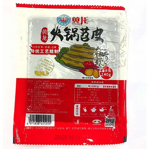 Huanglong Hot Pot Potage 140g 1 Pack