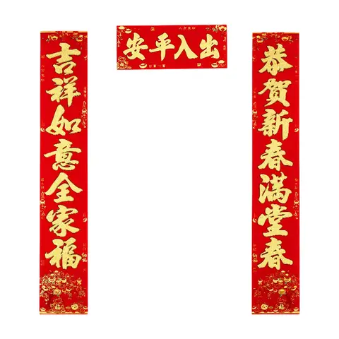 3 Stück/1 Set, 62 Zoll, chinesische Neujahr-Dekorationen 2026, selbstklebende Mondjahr-Dezimalpaare für Frühlingsfestival-Dekorationen, Geschick & Glück-Design, Neujaar-Verkauf, Top-Geschenkideen