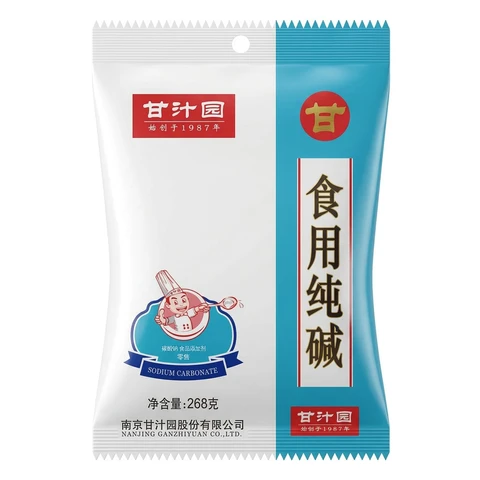 GanZhiYuan Brand Sodium Carbonate Anhydrous 268g/pack