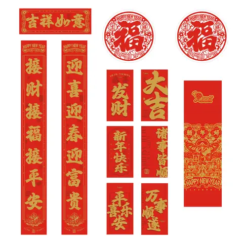 [Free Gift, Do Not Purchase] Hao Huan Luo New Year Couplets