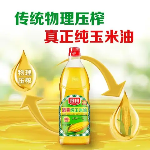 Chu Bang Pure corn oil 900ml  厨邦清香纯玉米油900ml