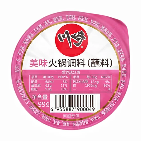 CQ Delicious Hot Pot Seasoning 99g