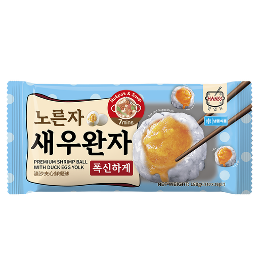 Hanss Premium Shrimp Ball with Duck Egg Yolk