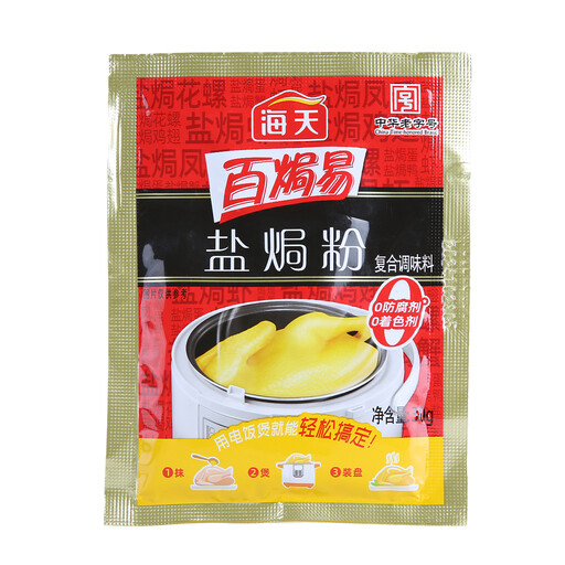 HADAY Salt Baked Seasoning Powder 6 X 30g