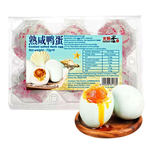 GOOSUN Cooked Salted Duck Eggs