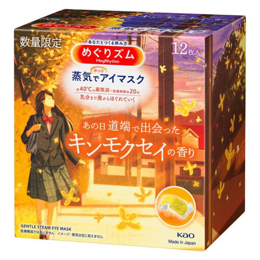 Megrhythm Steam Eye Mask - Osmanthus Scent 12 pcs (Limited Edition)