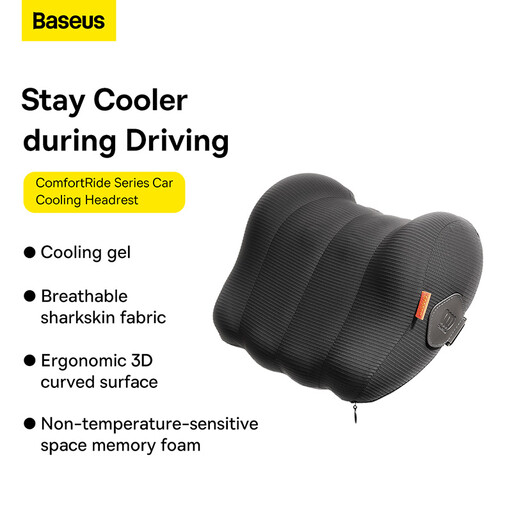 Baseus 倍思清凉头枕