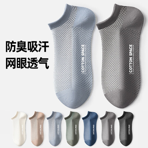 10 Paar Kurzsocken für Herren in gemischten Farben