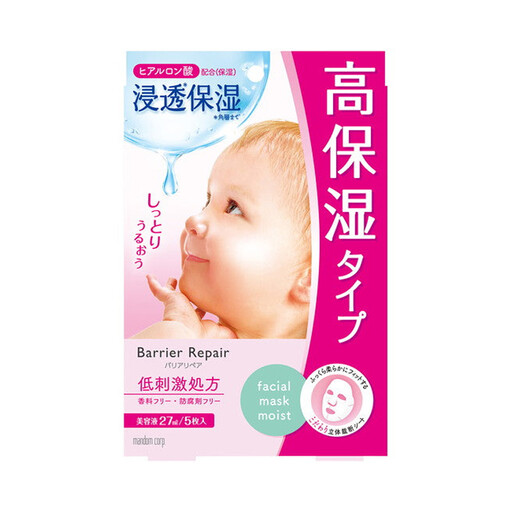 Bifesta MANDOM Barrier Repair Facial Mask Moist 5sheets/box