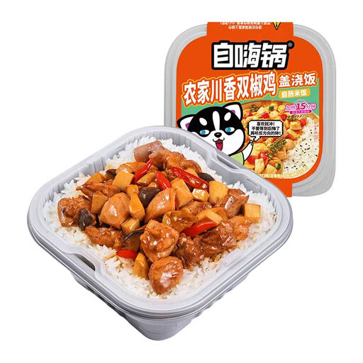 Zihaiguo Szechuan Spiced Double Pepper Chicken Rice