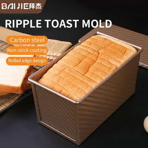BJ Toast Mold Non-stick Toast Box 450g with Lid