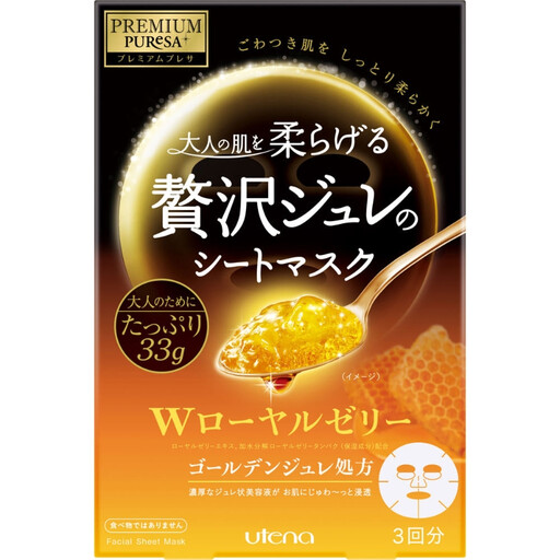 Utena Premium Puresa Golden Jelly Mask (Yellow)