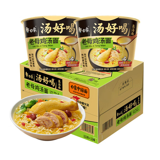 Baixiang White Elephant Instant Noodle Soup Old Mother Hen Soup Barrel