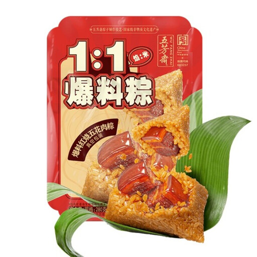 Wufangzhai Braised Pork Zongzi