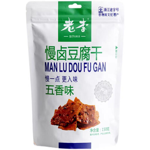 老李慢卤豆腐干（五香味）150g
