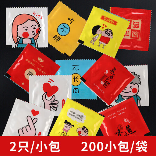 BJ 200 双装独立包装一次性手套