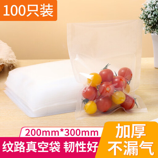 BJ 真空保鲜袋，100 只装，20 厘米 * 30 厘米