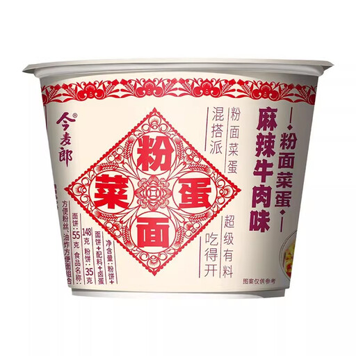 JinMaiLang Mixed rice noodles vegtables eggs in spicy beef flavour 148g