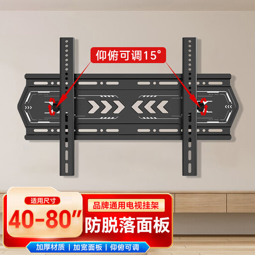 CNTSLNB+ TV Wall Mount + TV Tilt Mount + 32-75 inch