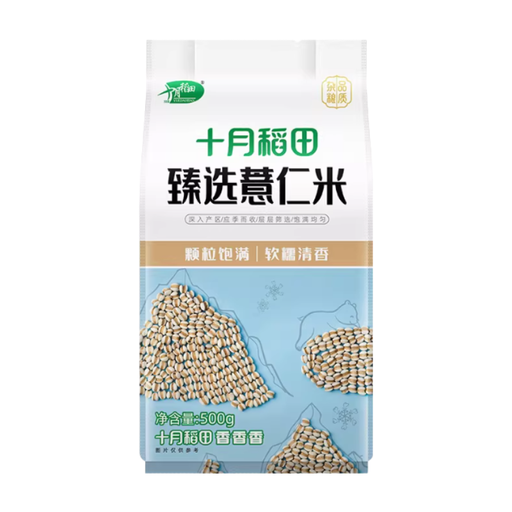 Shiyue Daotian Coix Seed 500g