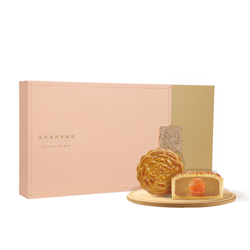 Wu Fang Zhai White Lotus Seed Paste Mooncake Gift Box