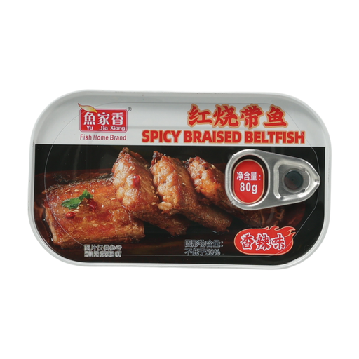 Yu Jia Xiang Spicy Braised Beltfish 80g