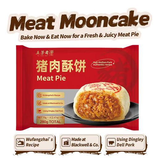 Mid-Autumn Mooncakes Wu Fang Zhai Original Pork Fresh Meat Mooncakes 70g x 4 Pieces