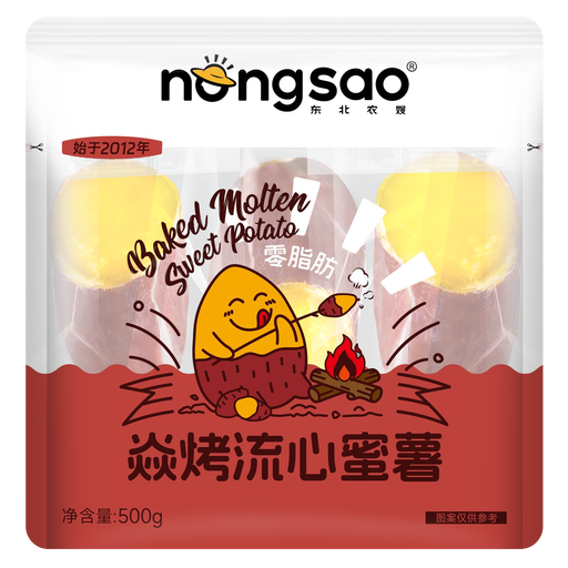 Nongsao Baked Sweet Potato