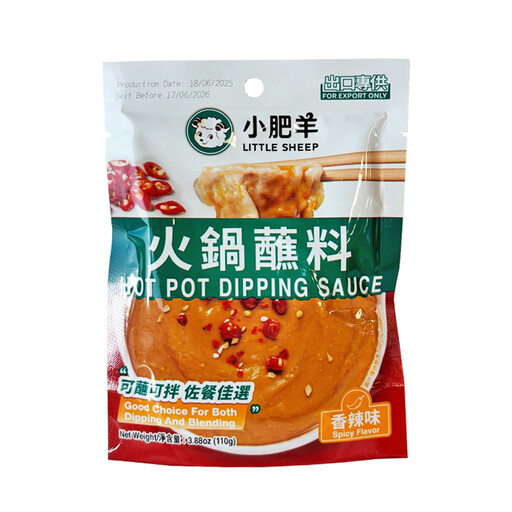 Little Sheep Hot Pot Dipping Sauce Spicy 110 g