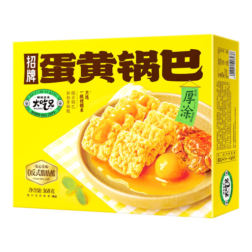 Dachixiong Rice Crackers with Salted Egg Yolk