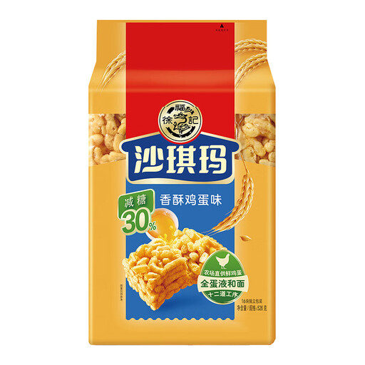 HSU FU CHI Crispy Egg Sachima (30% Less Sugar) 526g